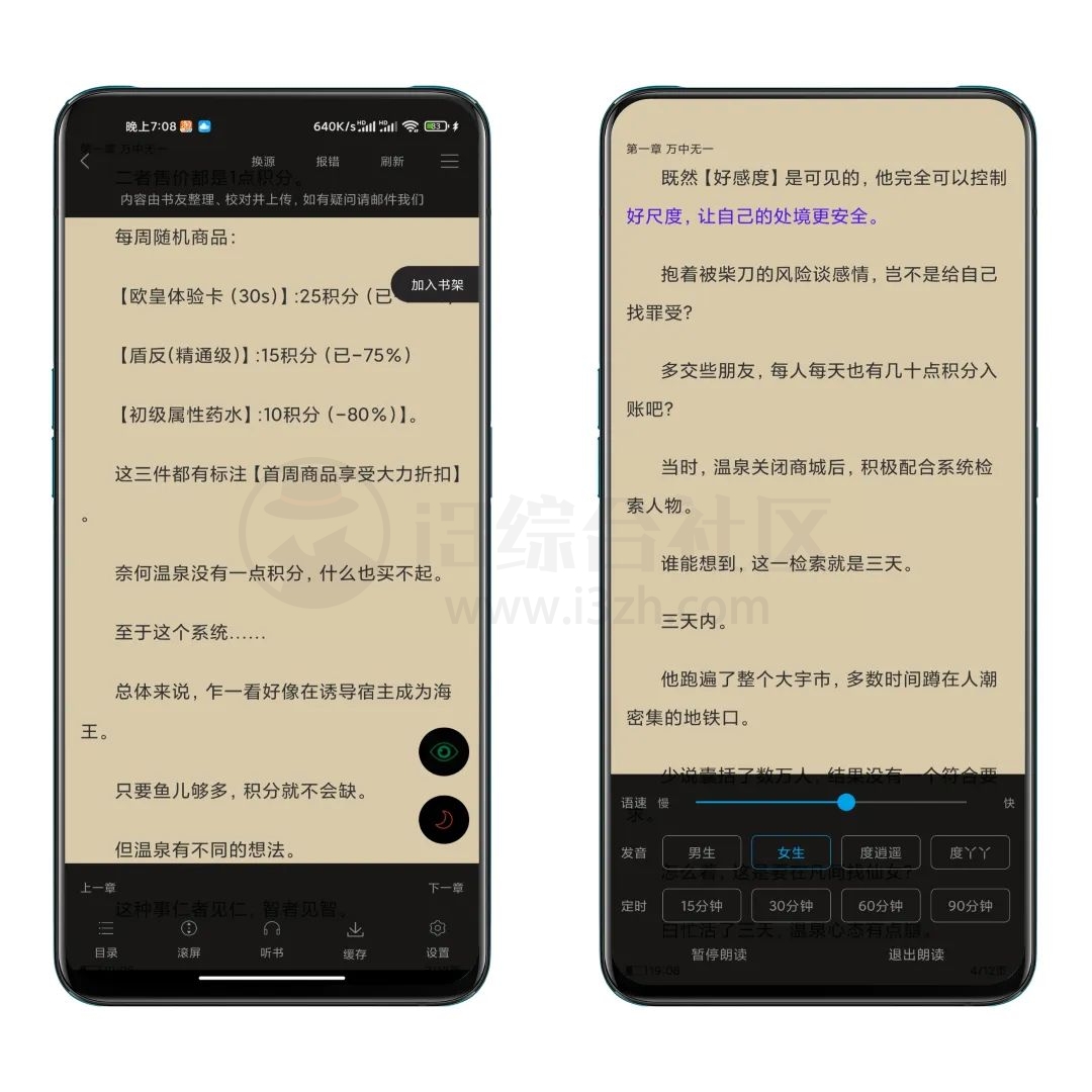 笔趣阁v9.191.211去广告版，永久去除升级提示，看书追漫必备！-i3综合社区